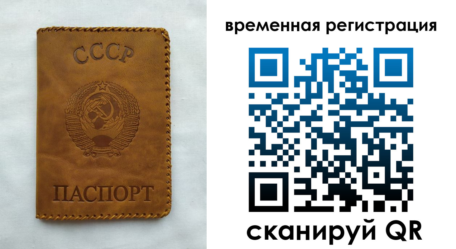 временная регистрация надежно в Котельниково