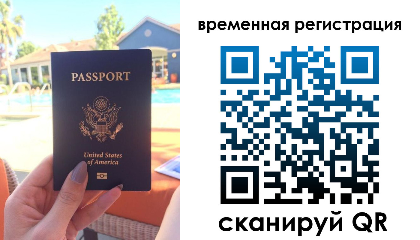 временная регистрация для всех в Котельниково