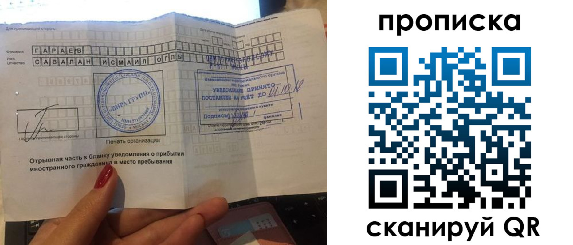 временная регистрация недорого в Котельниково