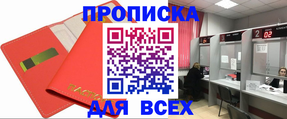 пропишу в квартире в Котельниково